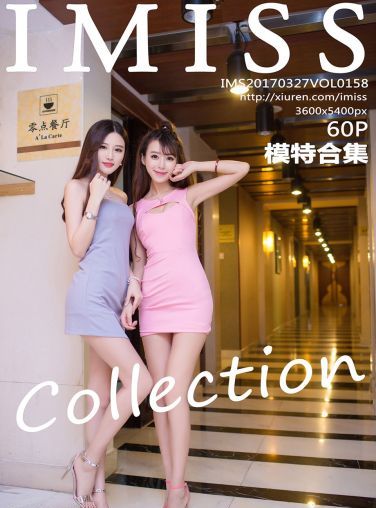 [IMISS爱蜜社]Vol.158 模特合集[61P]