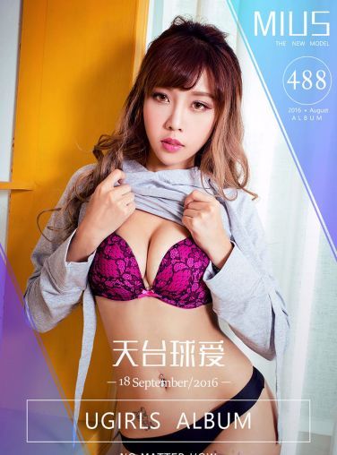 [Ugirls爱尤物]No..488 天台球爱 MIUS[38P]