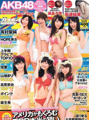 [Weekly Playboy]  高见奈央 山地まり 坛蜜 麻生希 安达右実 翁长夕贵[55P]