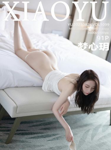 [XIAOYU语画界] 2023.08.24 VOL.1099 梦心玥[92P]