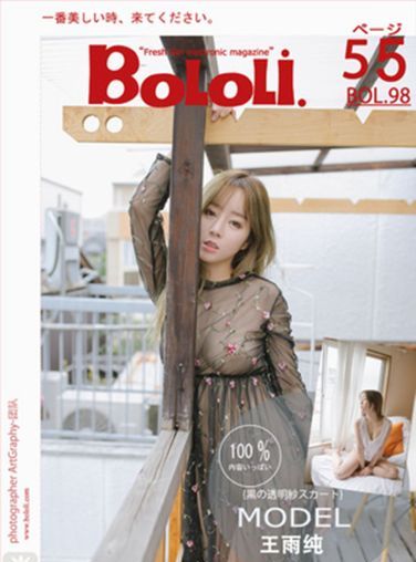 [BoLoli波萝社新刊]Vol.098 王雨纯[52P]