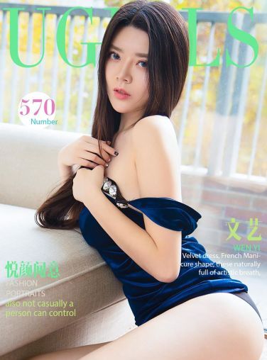 [Ugirls爱尤物]No.570 文艺一悦颜闻意[40P]