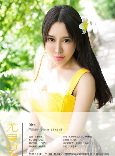 [Ugirls爱尤物]No.055 Rita[39P]