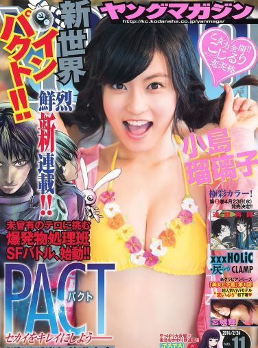 [Young Magazine] 2014 No.11 小島瑠璃子 宮城舞[12P]