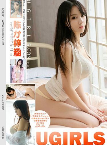 [Ugirls尤果网]U255 陈梓涵[61P]