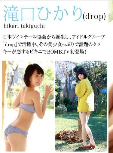 [Bomb.tv套图] 2017.01 Hikari Takiguchi 滝口ひかり[89P]