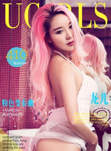 [Ugirls爱尤物]VOL.410 龙儿[36P]