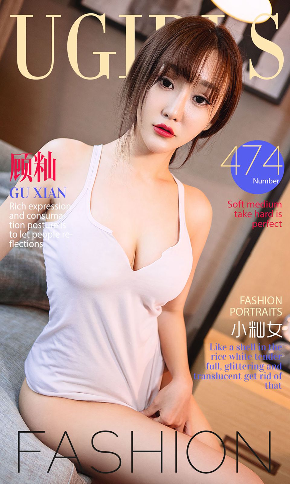 [Ugirls爱尤物]No.474 小籼女 顾籼