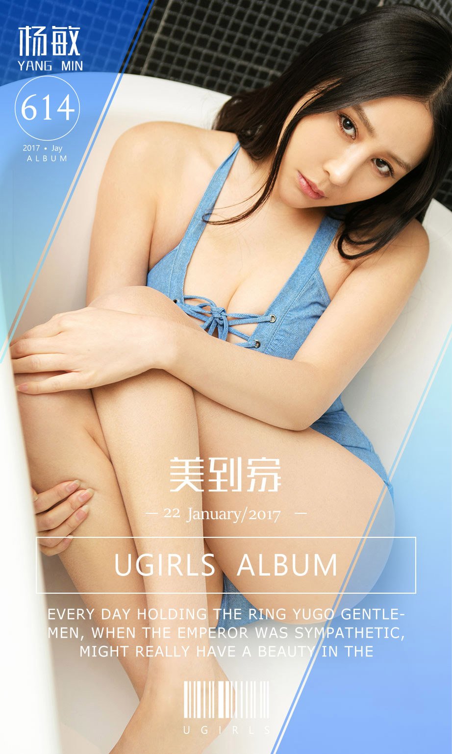 [Ugirls爱尤物]VOL.614 杨敏-美到家 (1).jpg