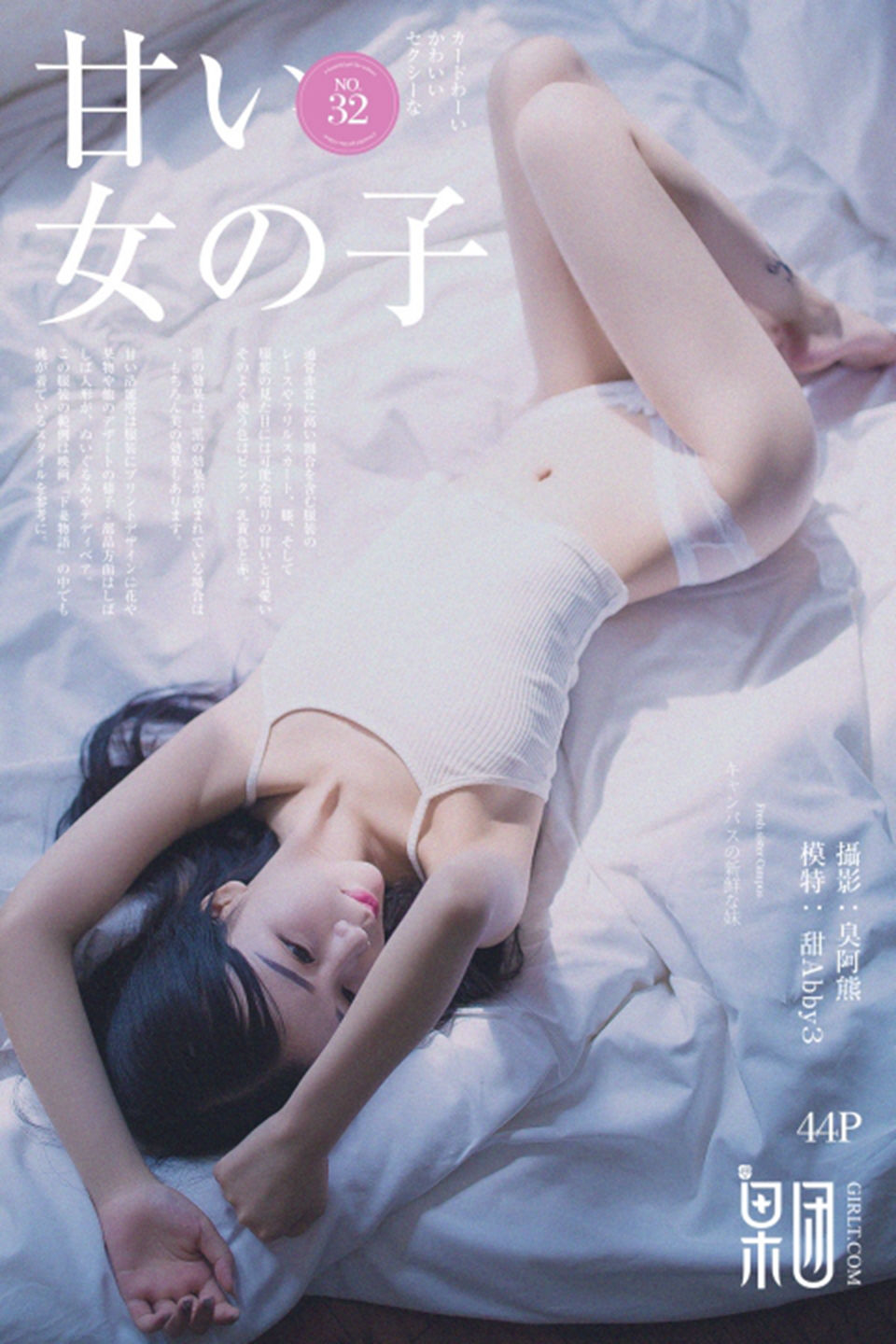 [Girlt]果团 Vol.032 Abby3 (1).jpg