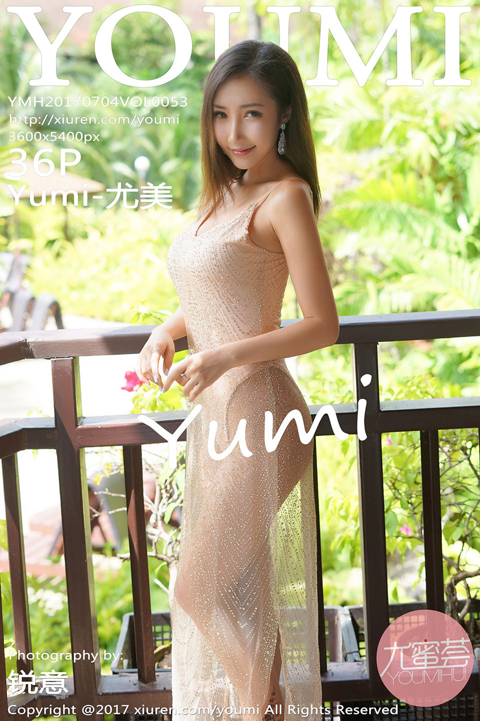 [YouMi]尤蜜荟 Vol.053 Yumi-尤美 (1).jpg