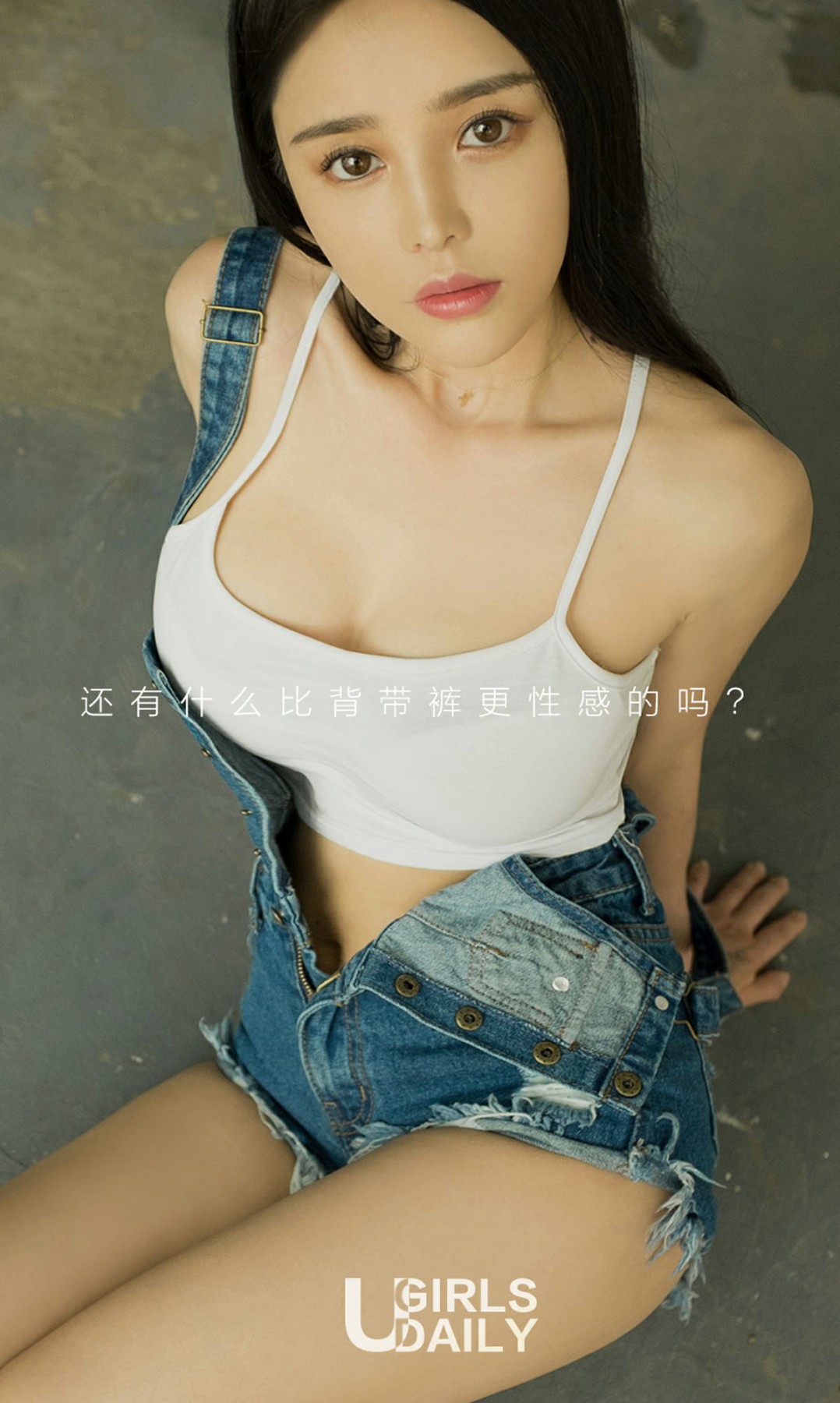 [Ugirls爱尤物]2017.05.25 No.737 性感背带裤 杜小雨 (2).jpg