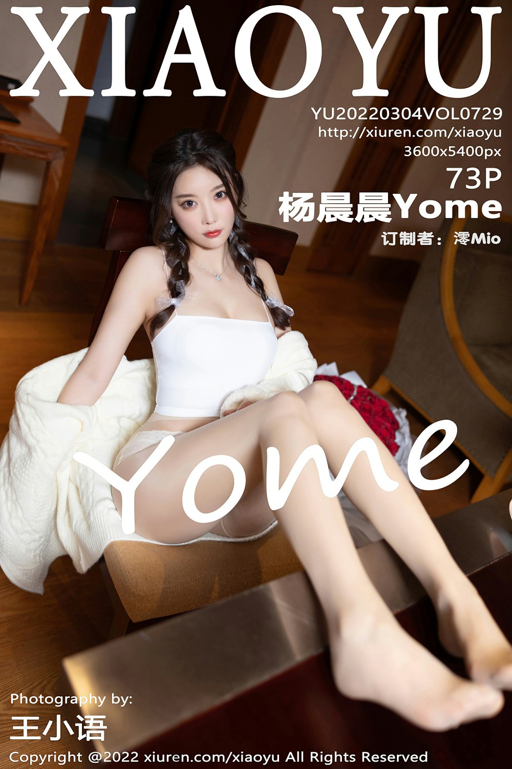 [XIAOYU语画界] 2022.03.04 VOL.729 杨晨晨Yome 魅惑丝袜 第1张