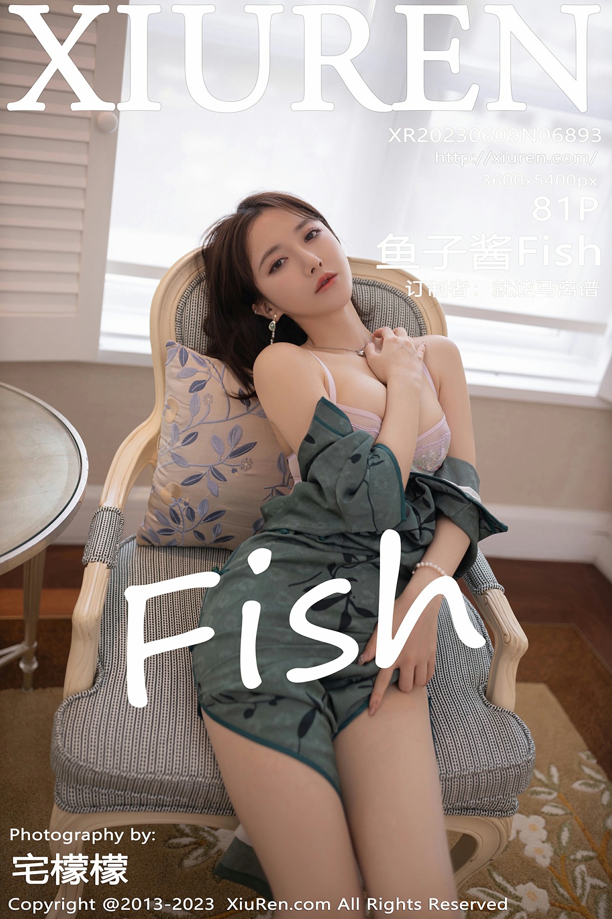 [XiuRen秀人网] 2023.06.09 No.6893 鱼子酱Fish 第1张