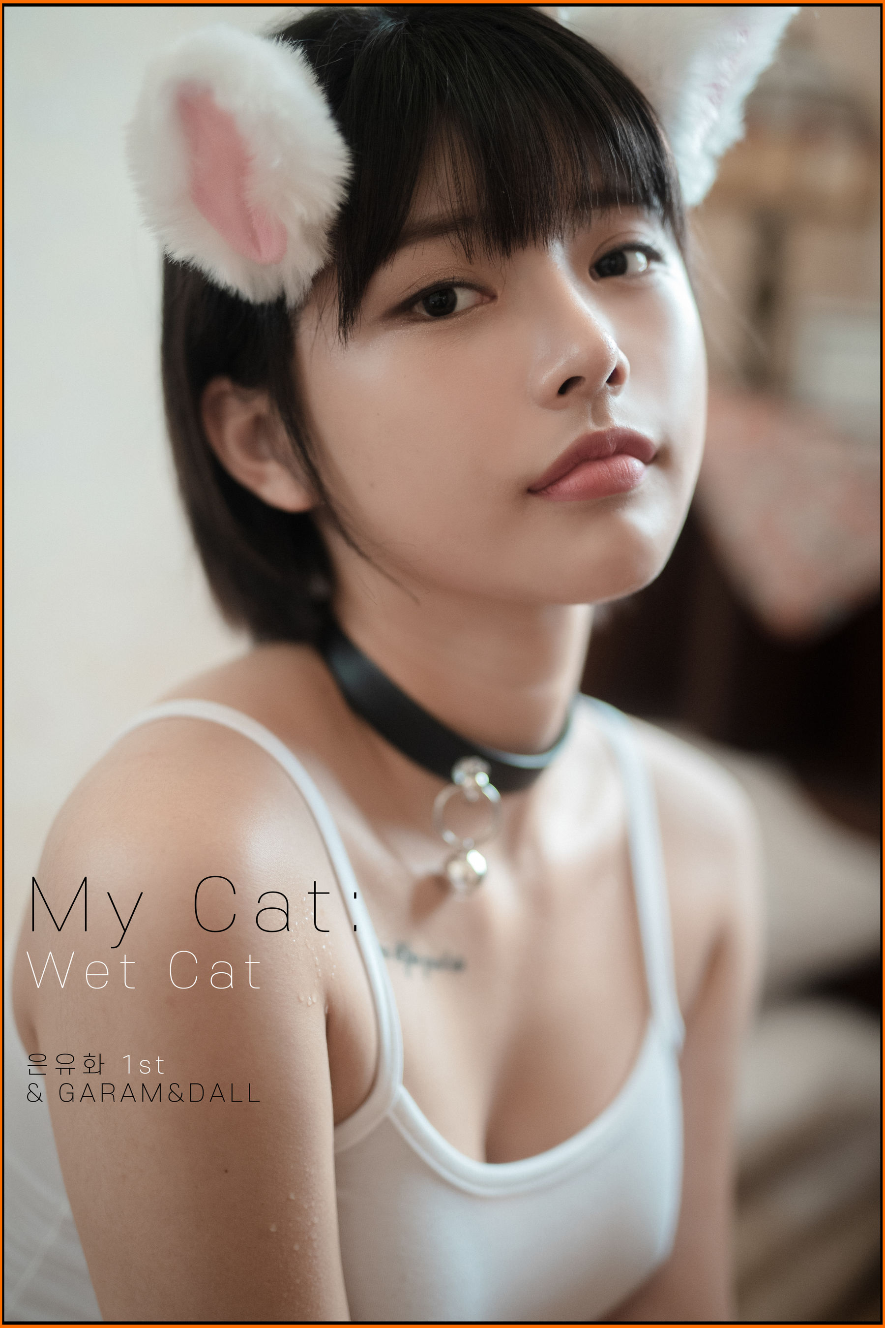 [PINK RIBBON] Uuuha - My Cat - 1 第1张