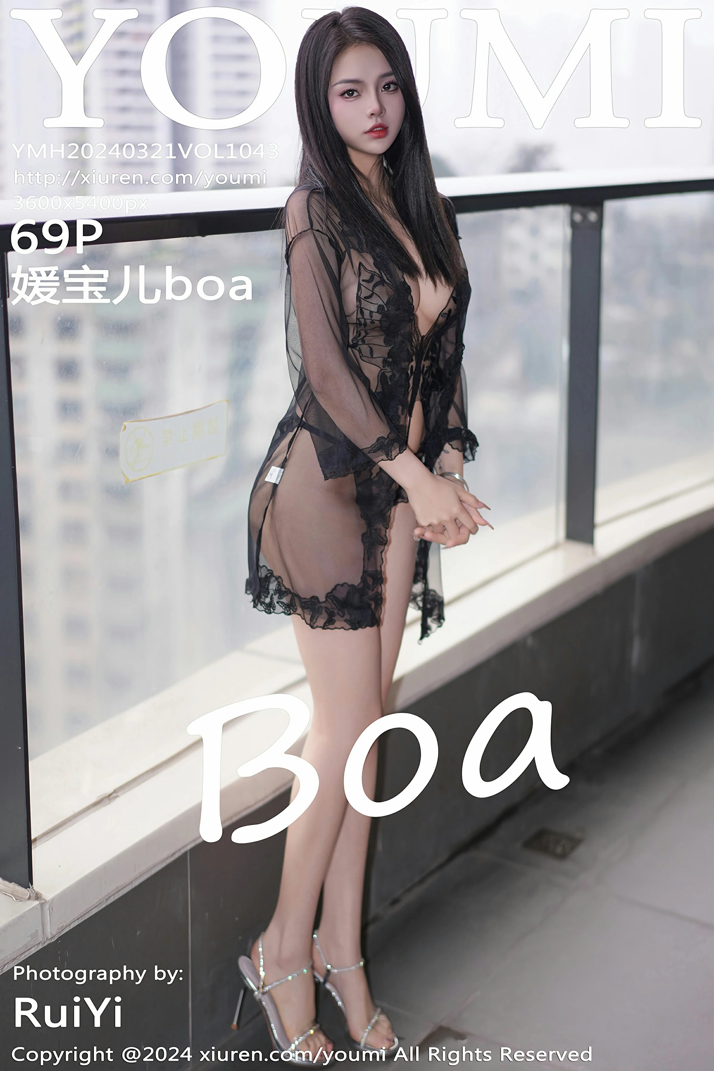 [YOUMI尤蜜荟] 2024.03.21 VOL.1043 媛宝儿boa[70P]