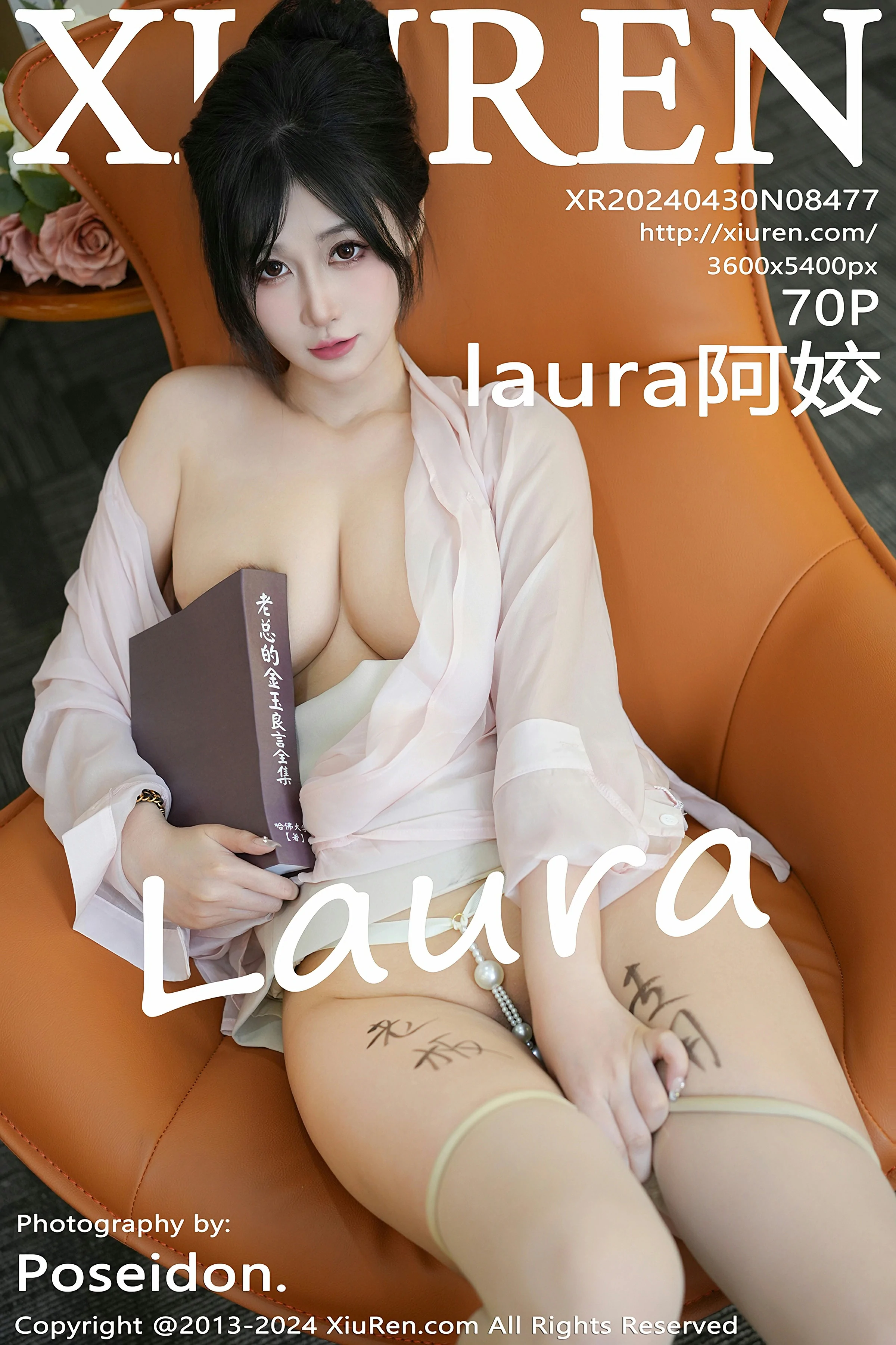 [XiuRen秀人网] 2024.04.30 No.8477 laura阿姣 第1张