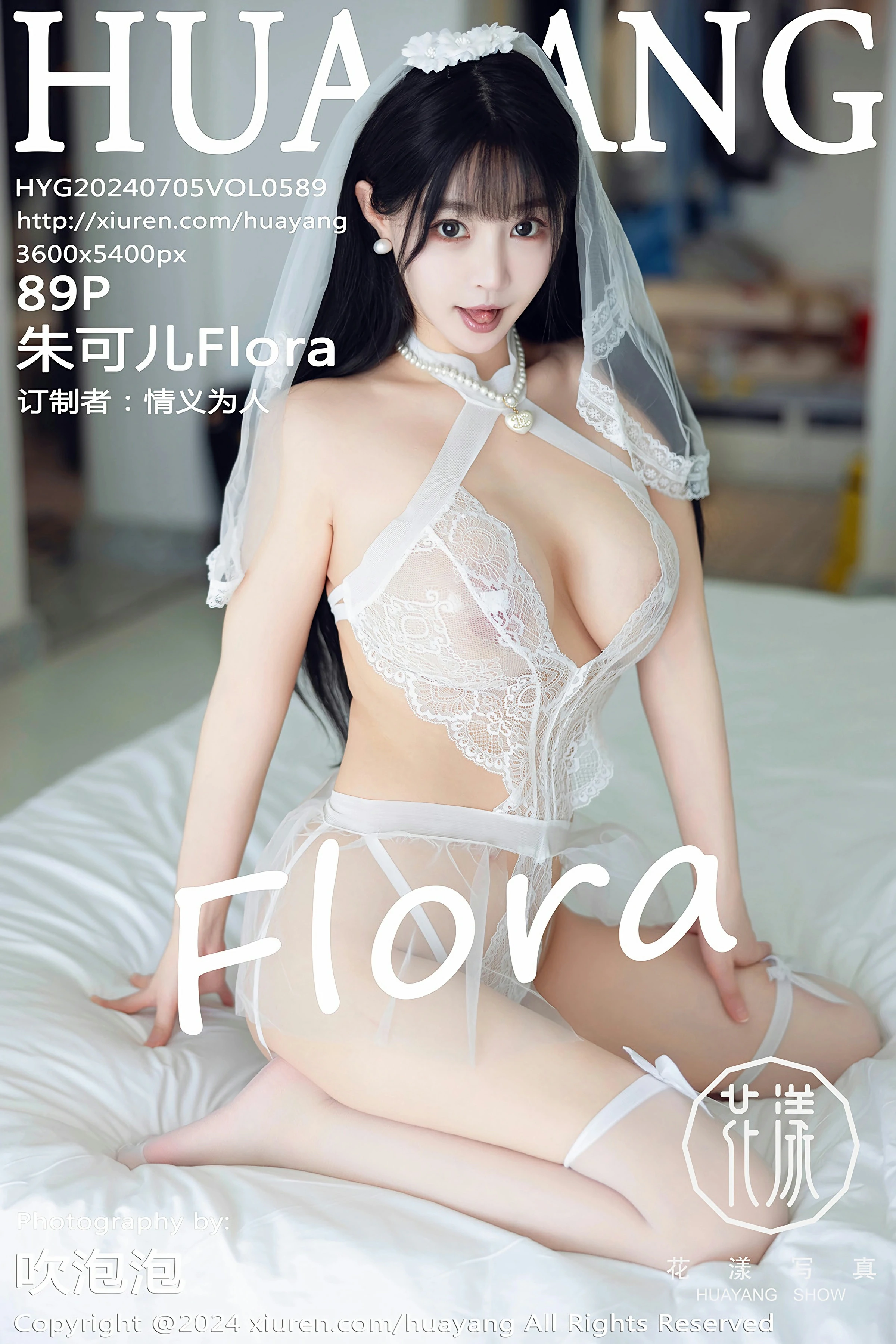 [HuaYang花漾写真] 2024.07.05 VOL.589 朱可儿Flora 第1张