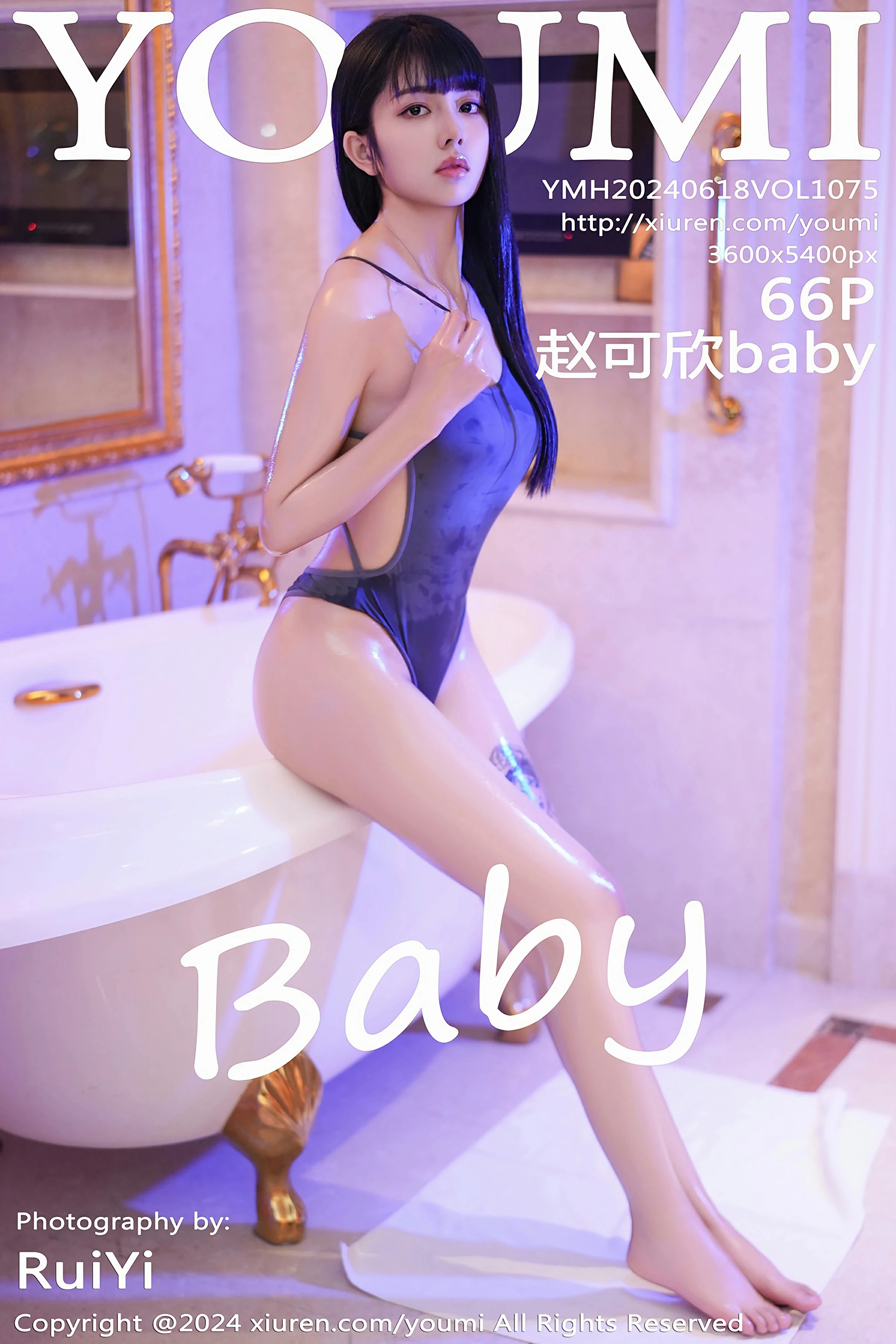 [YOUMI尤蜜荟] 2024.06.18 VOL.1075 赵可欣baby 第1张