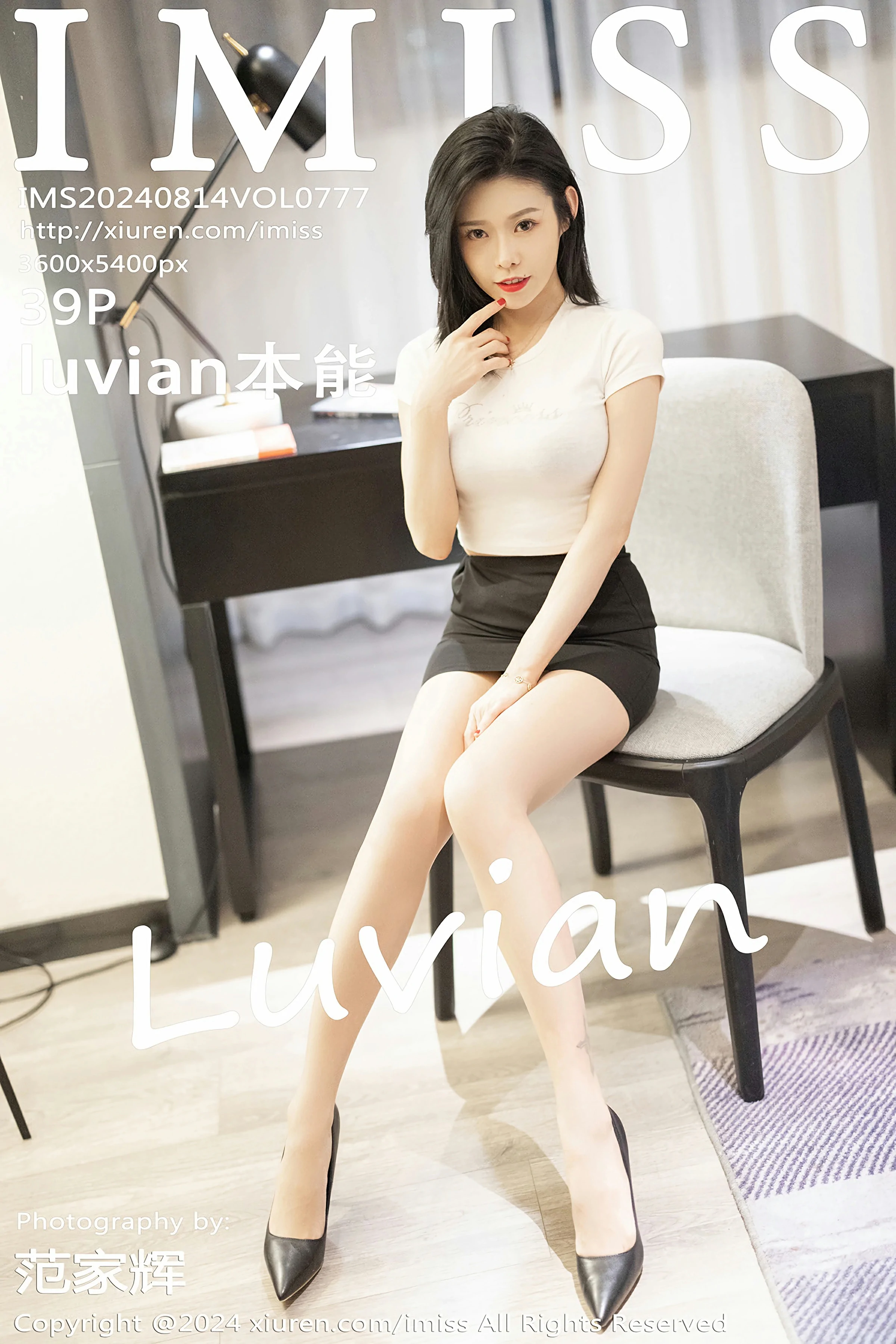 [IMISS爱蜜社] 2024.08.14 VOL.777 luvian本能[40P]