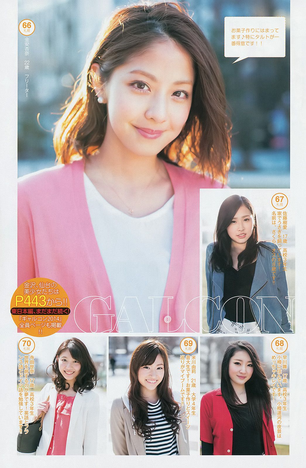 [Weekly Young Jump] 2014 No.26 指原莉乃2