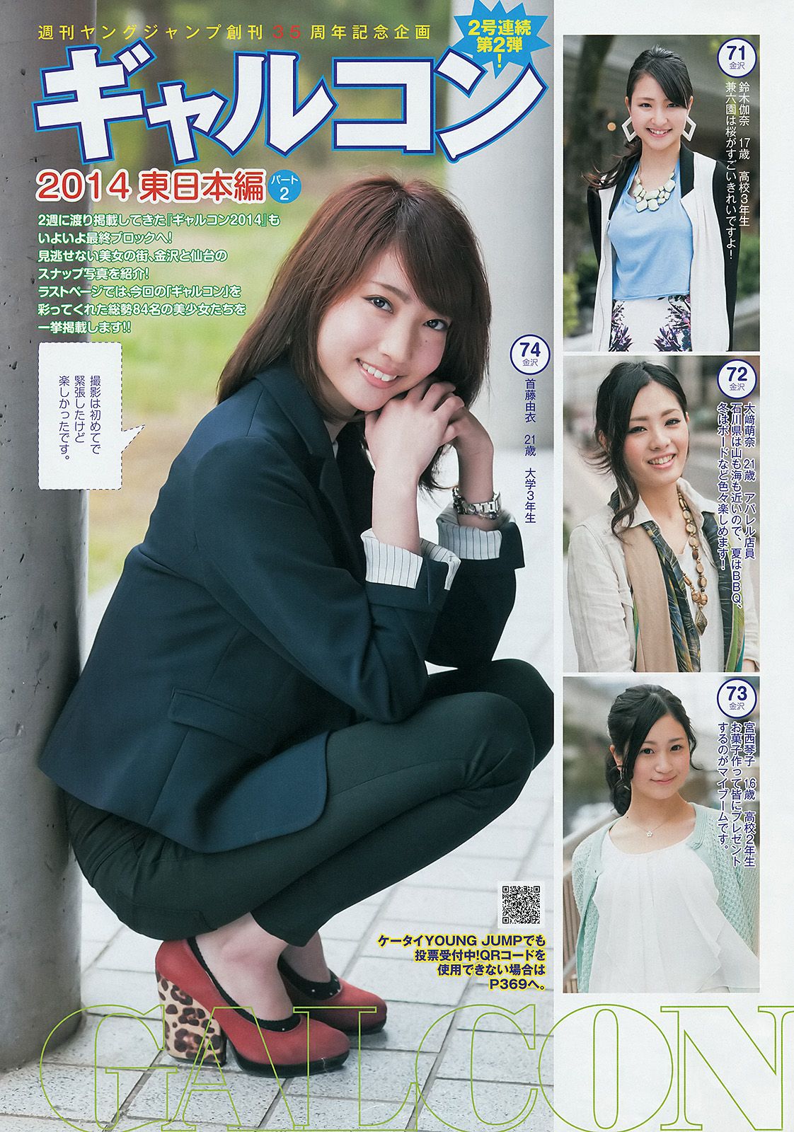 [Weekly Young Jump] 2014 No.26 指原莉乃3