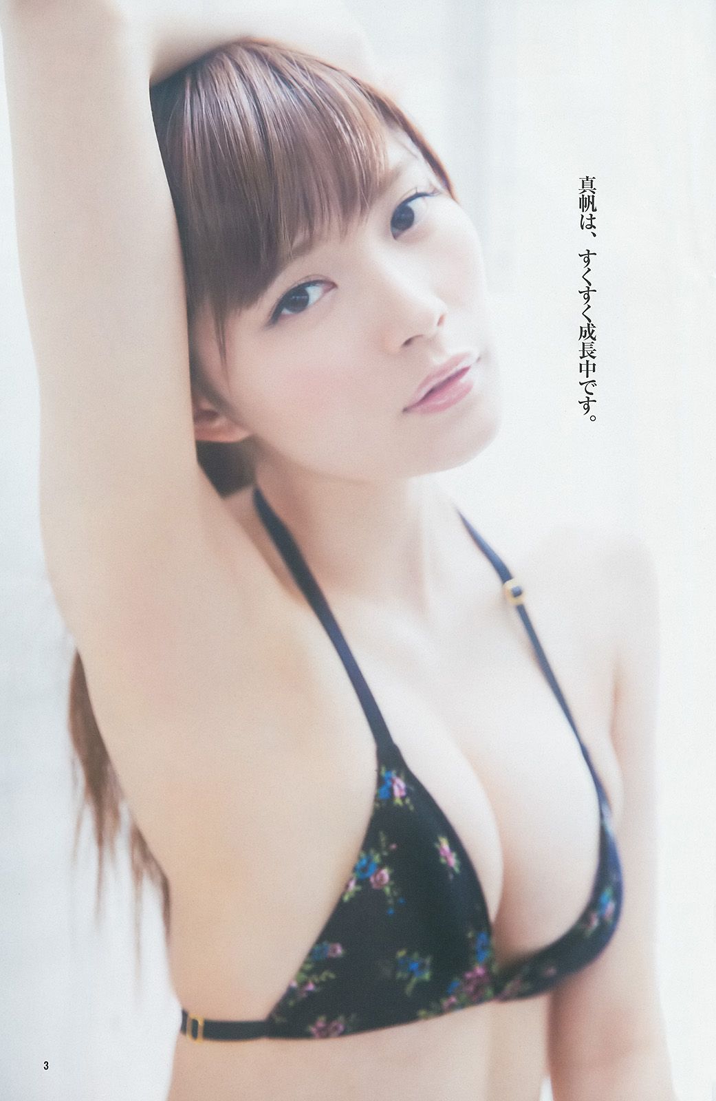 [Weekly Young Jump] 2014 No.28 川栄李奈 橋本真帆 高嶋菜七2