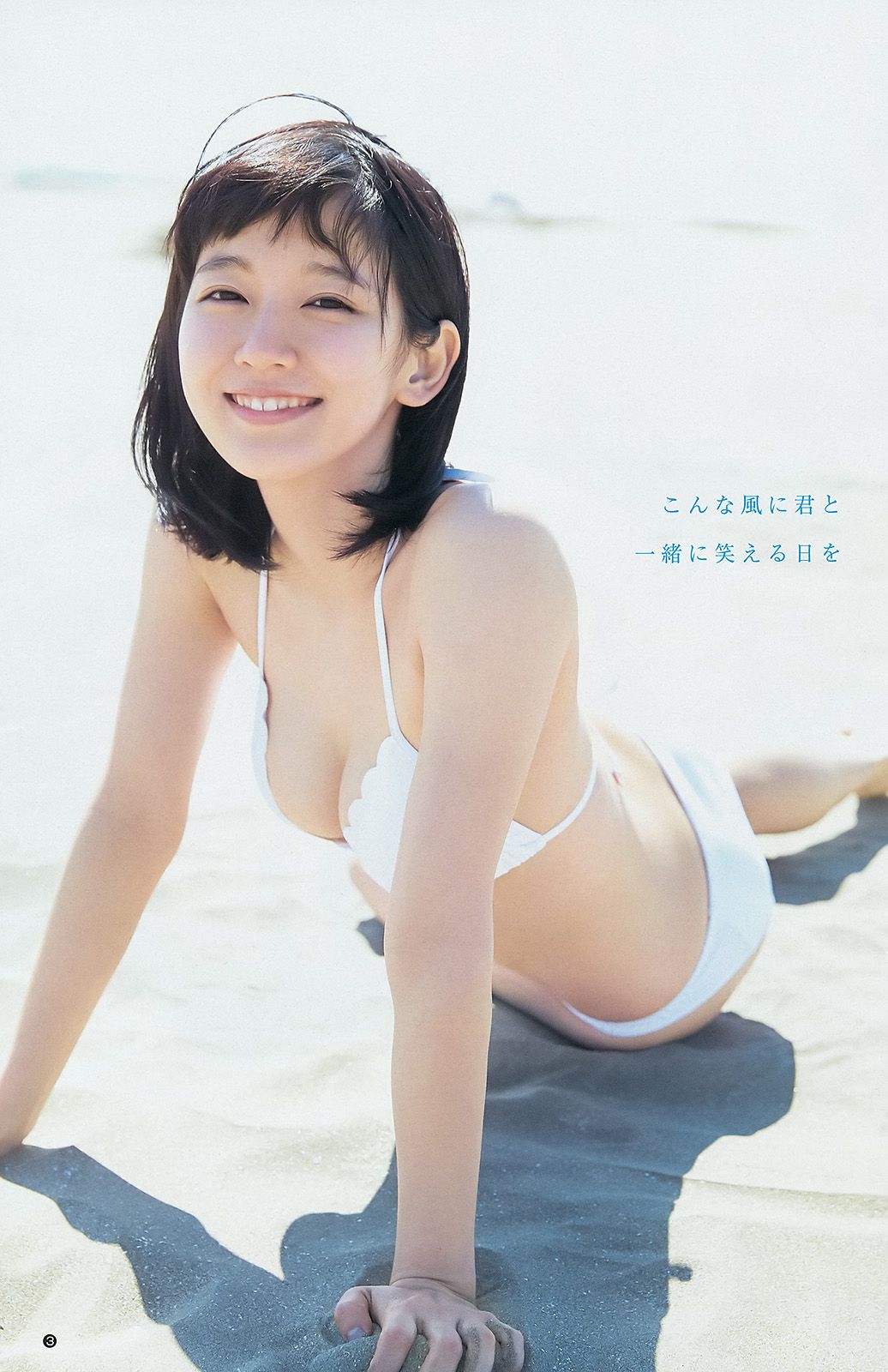 [Weekly Young Jump] 2014 No.30 柏木由紀 吉岡里帆 小嶋菜月2