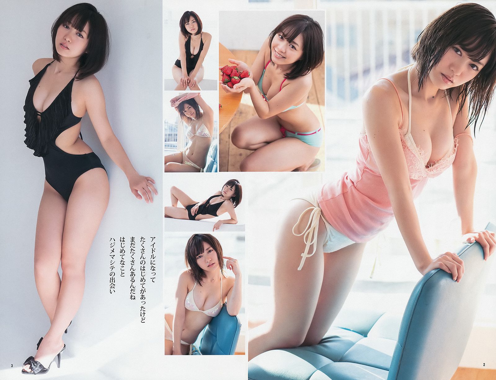 [Weekly Young Jump] 2014 No.02 松井愛莉 舞川あや おのののか2