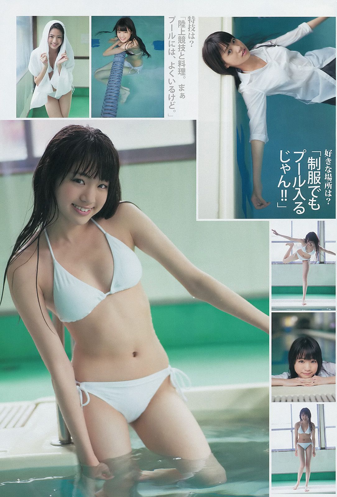 [Weekly Young Jump] 2014 No.12 おのののか 志田友美2