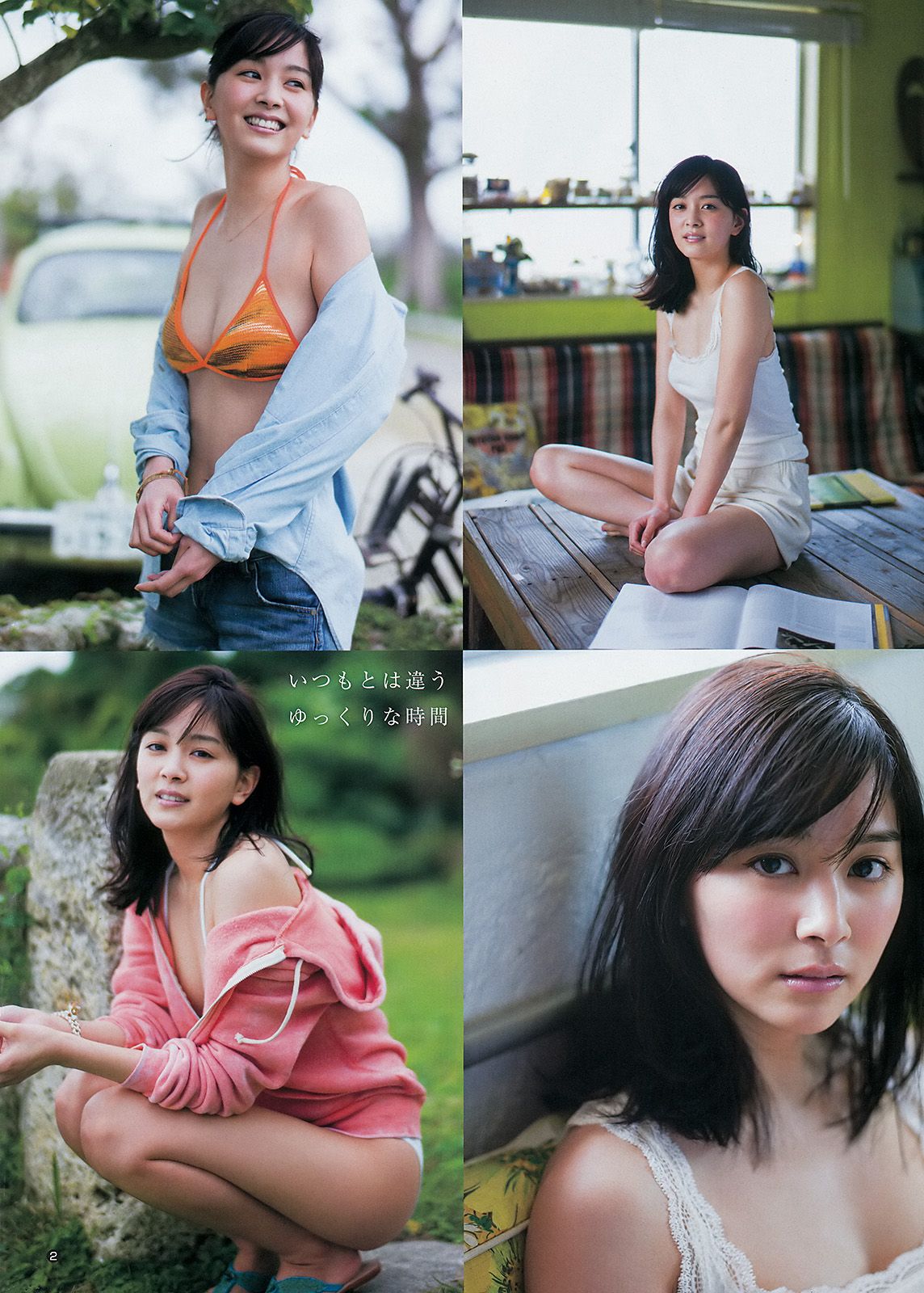 [Weekly Young Jump] 2014 No.13 入山杏奈 石橋杏奈1