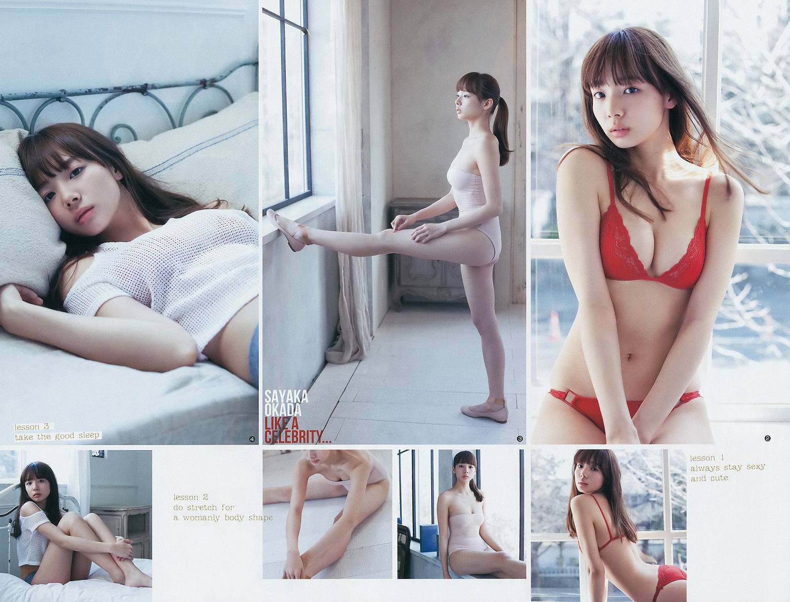 [Weekly Young Jump] 2014 No.16 星名美津紀 岡田紗佳 内田理央1