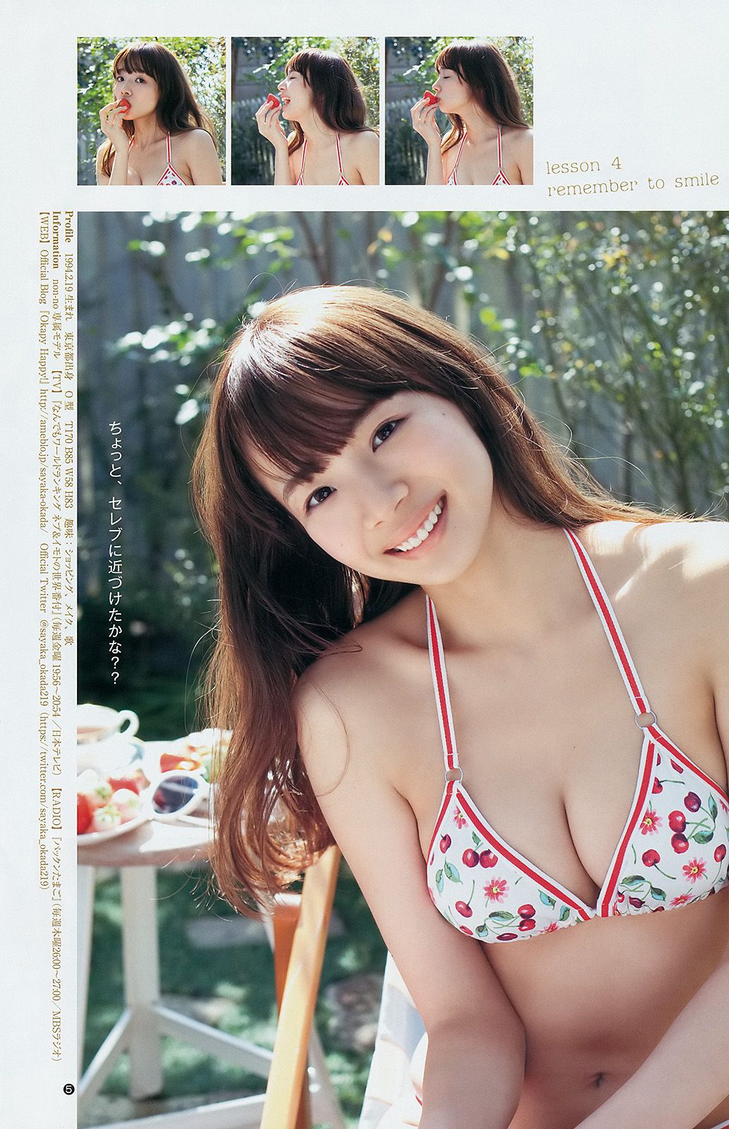 [Weekly Young Jump] 2014 No.16 星名美津紀 岡田紗佳 内田理央2