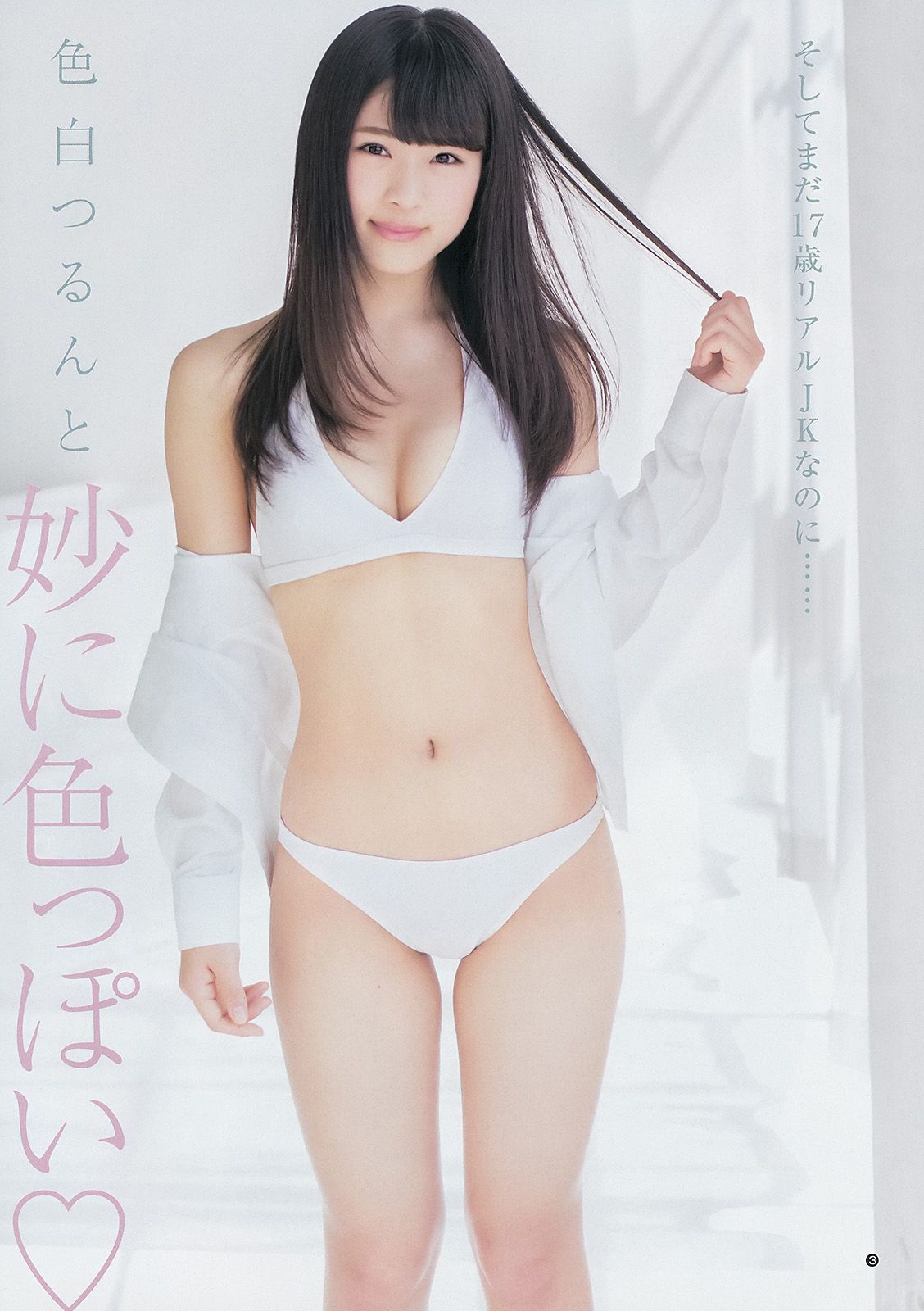 [Weekly Young Jump] 2014 No.20 おのののか 渋谷凪咲3