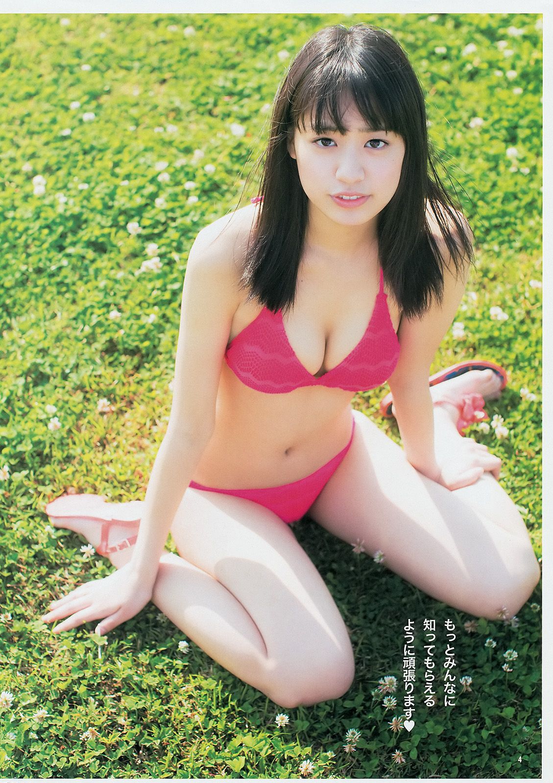 [Weekly Young Jump] 2014 No.21-22 新川優愛 木元みずき2