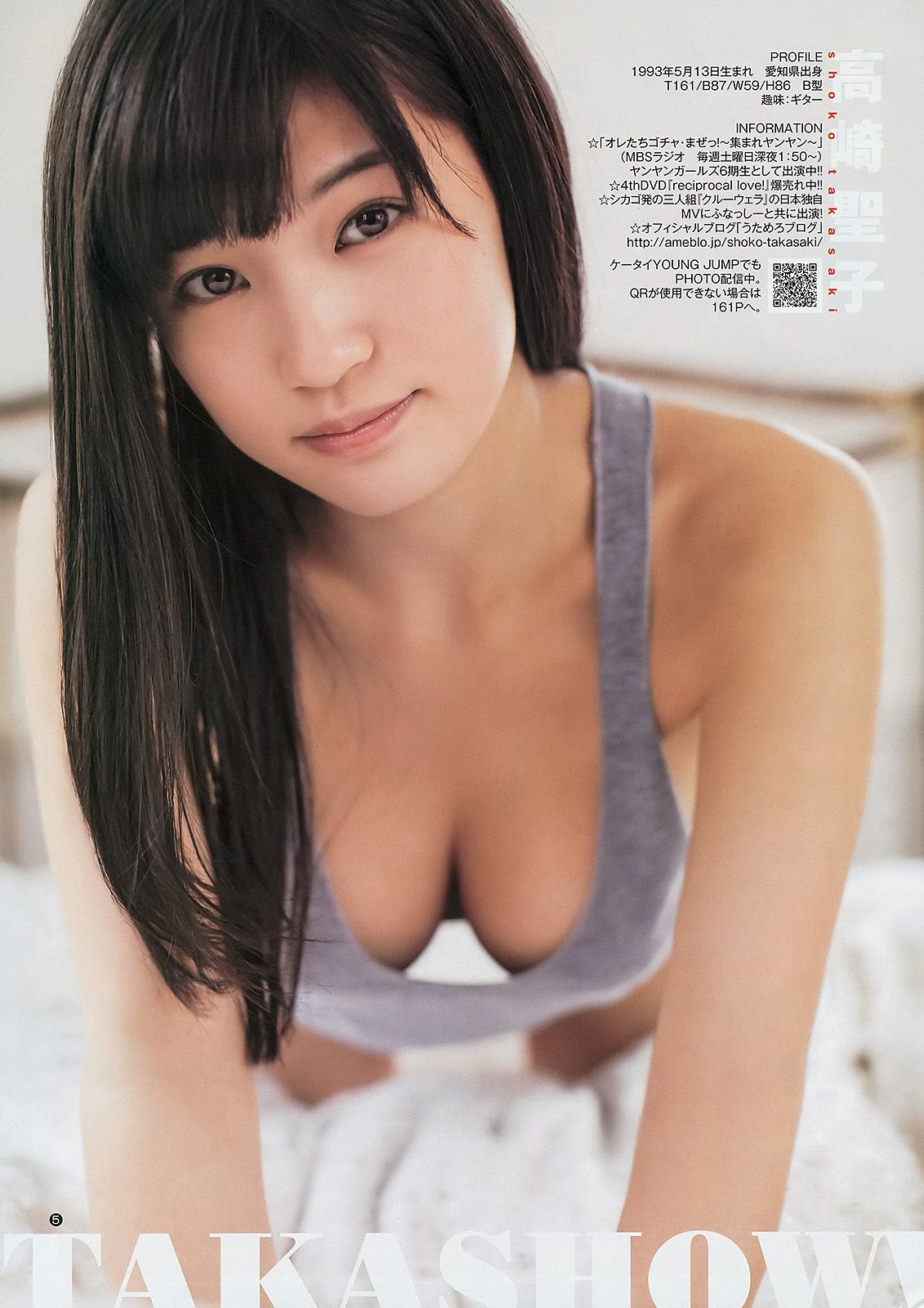 [Weekly Young Jump] 2014 No.23 入山杏奈 高崎聖子 乃木坂463