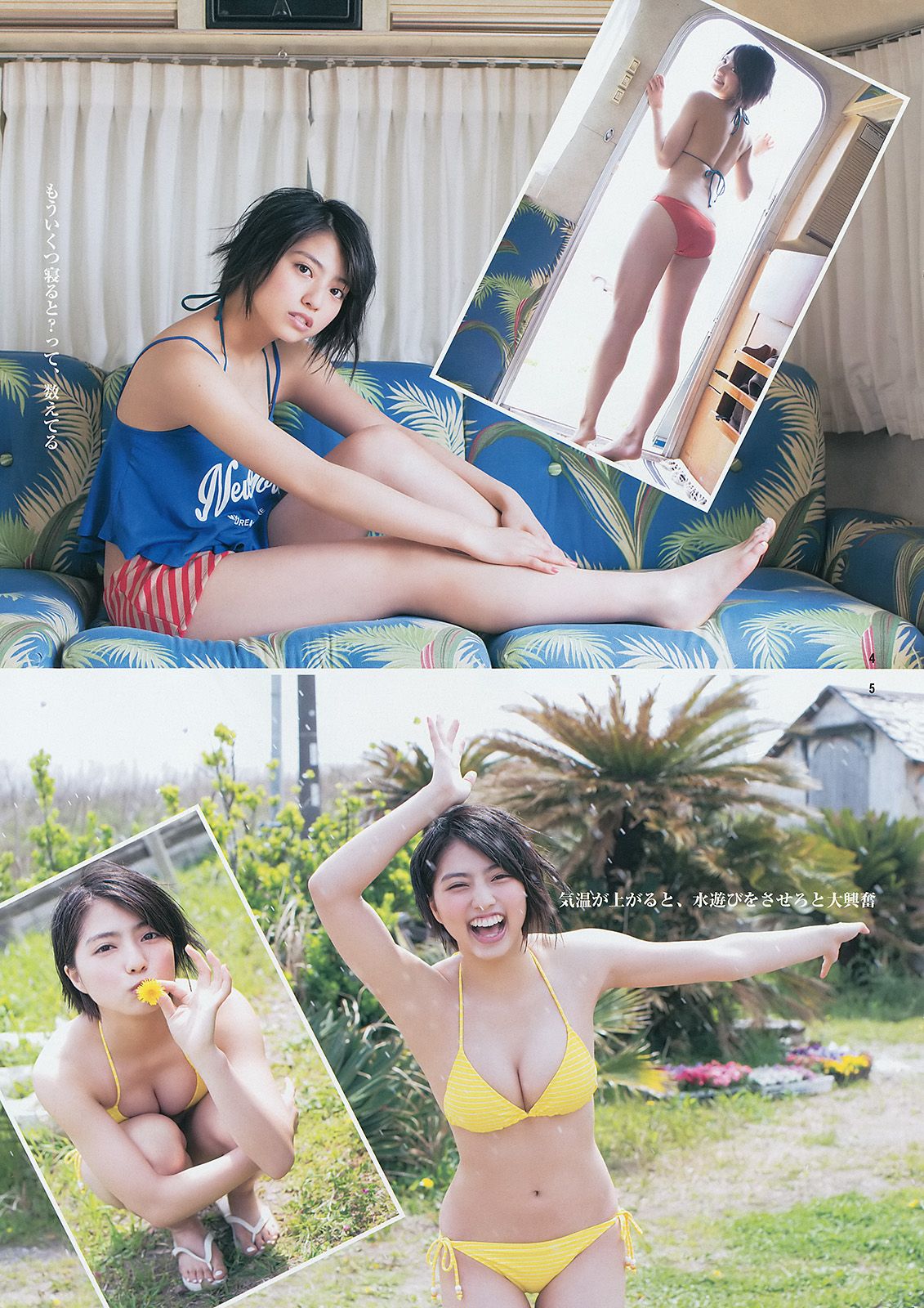 [Weekly Young Jump] 2014 No.24 おのののか 高見奈央2