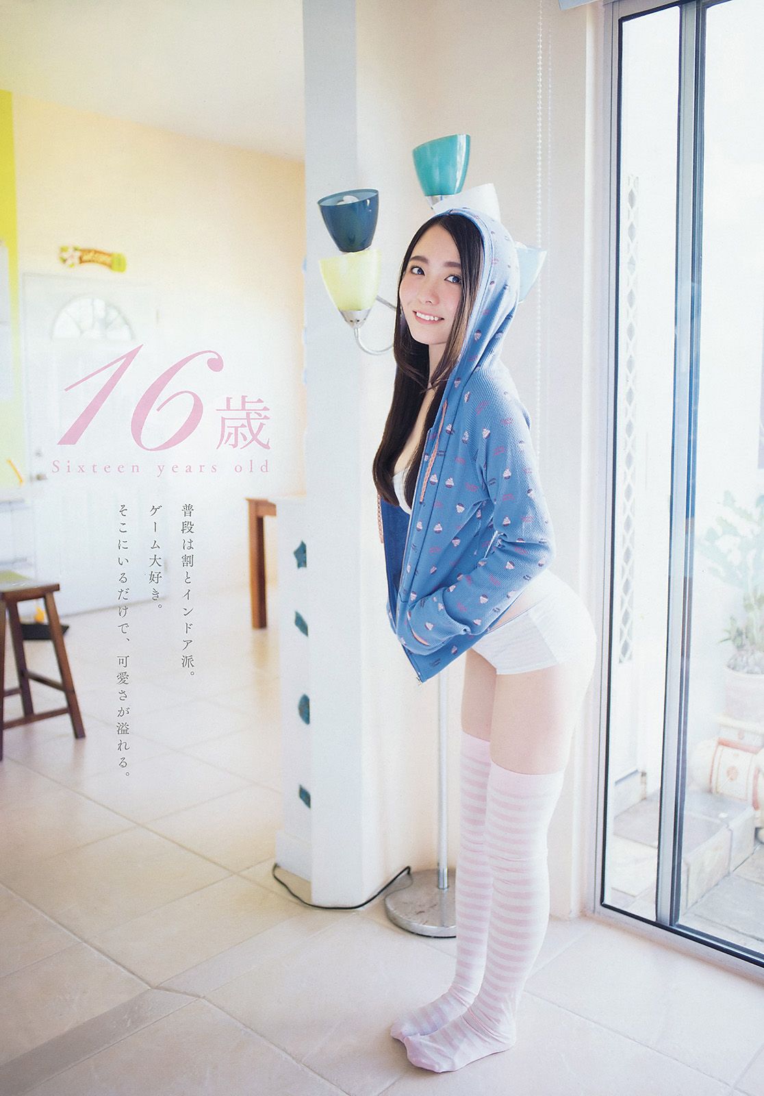 [Young Animal] 2015.03 No.06 岸明日香 中野佑美2