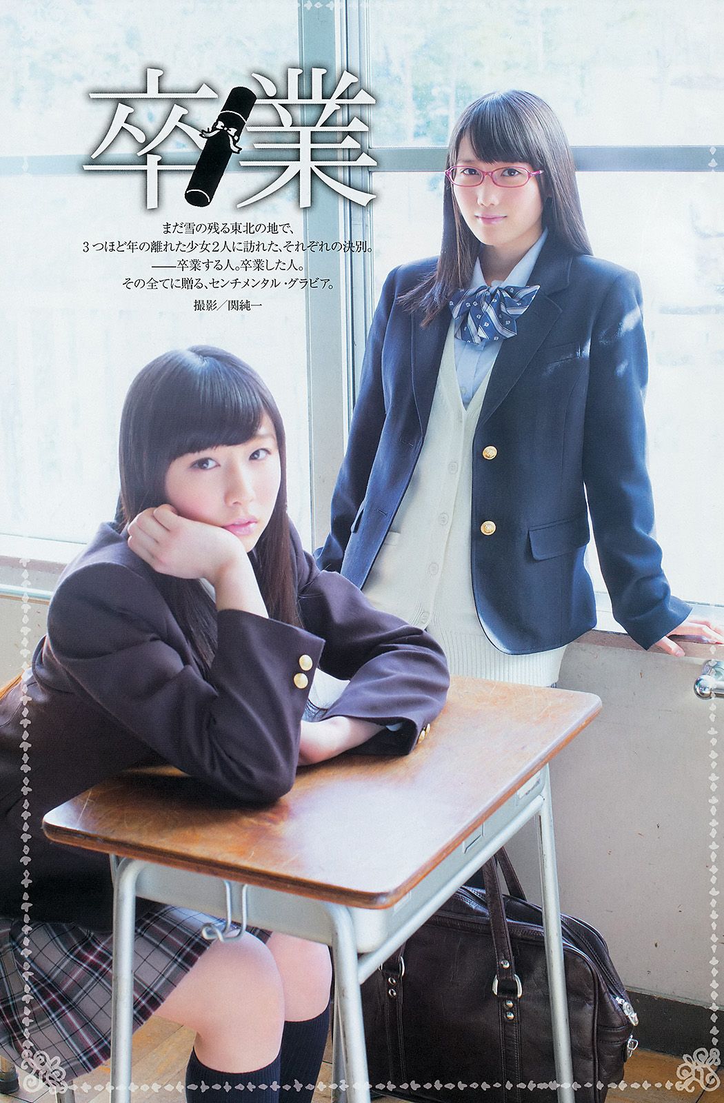 [Young Gangan] 2014 No.06 篠崎愛 加藤里保菜 吉本ほのか 稲村亜美1