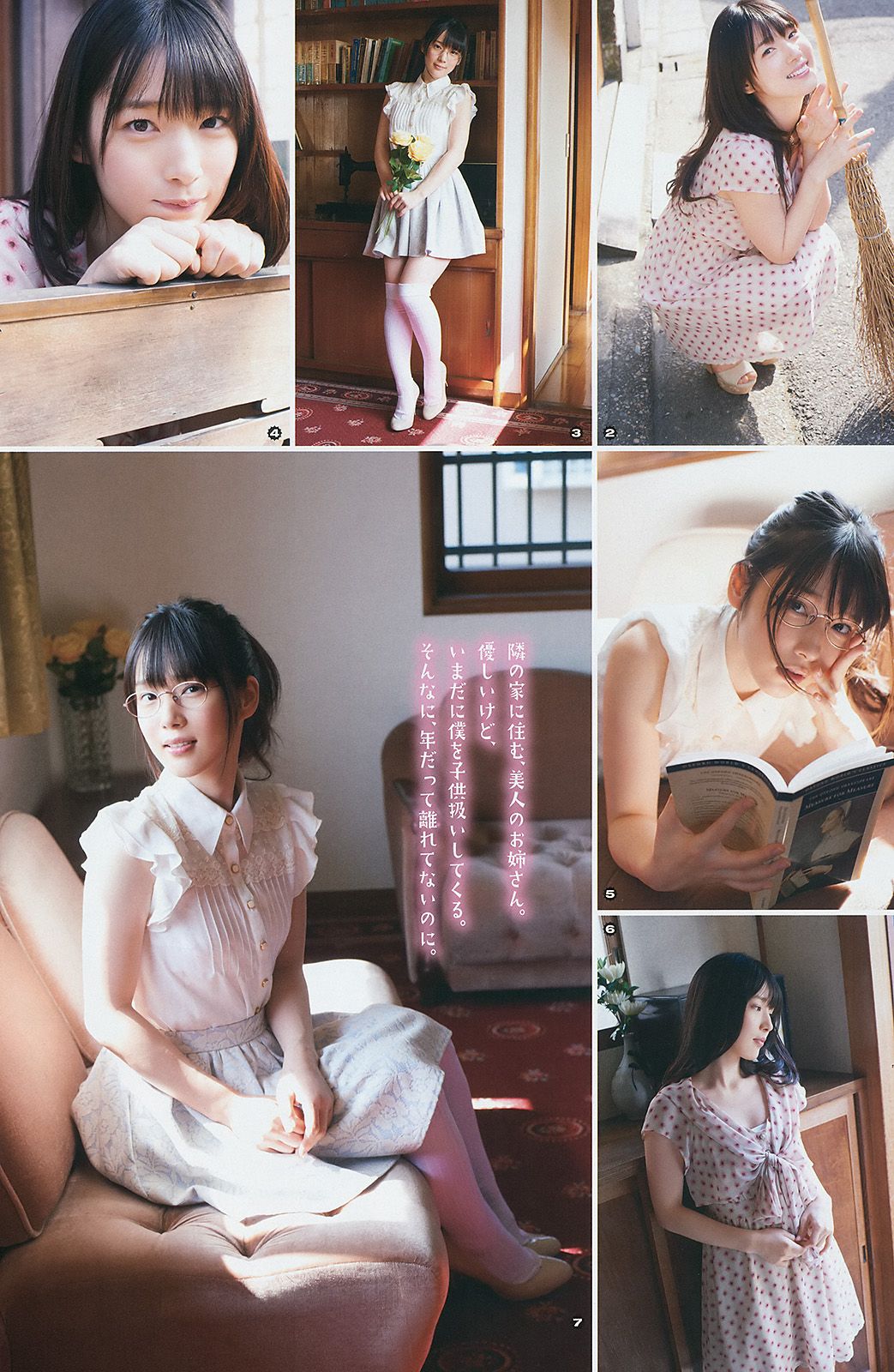 [Young Gangan] 2014 No.08 松井玲奈 内田真礼3