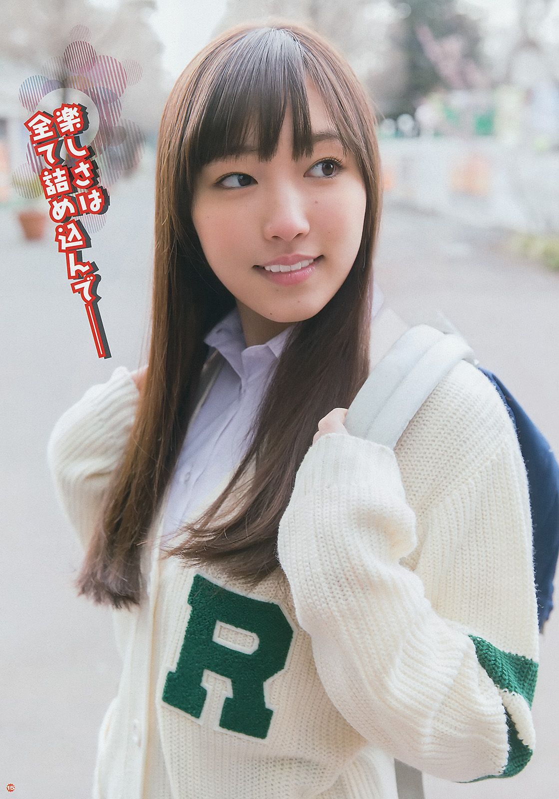 [Young Gangan] 2014 No.09 譜久村聖 山中知恵1