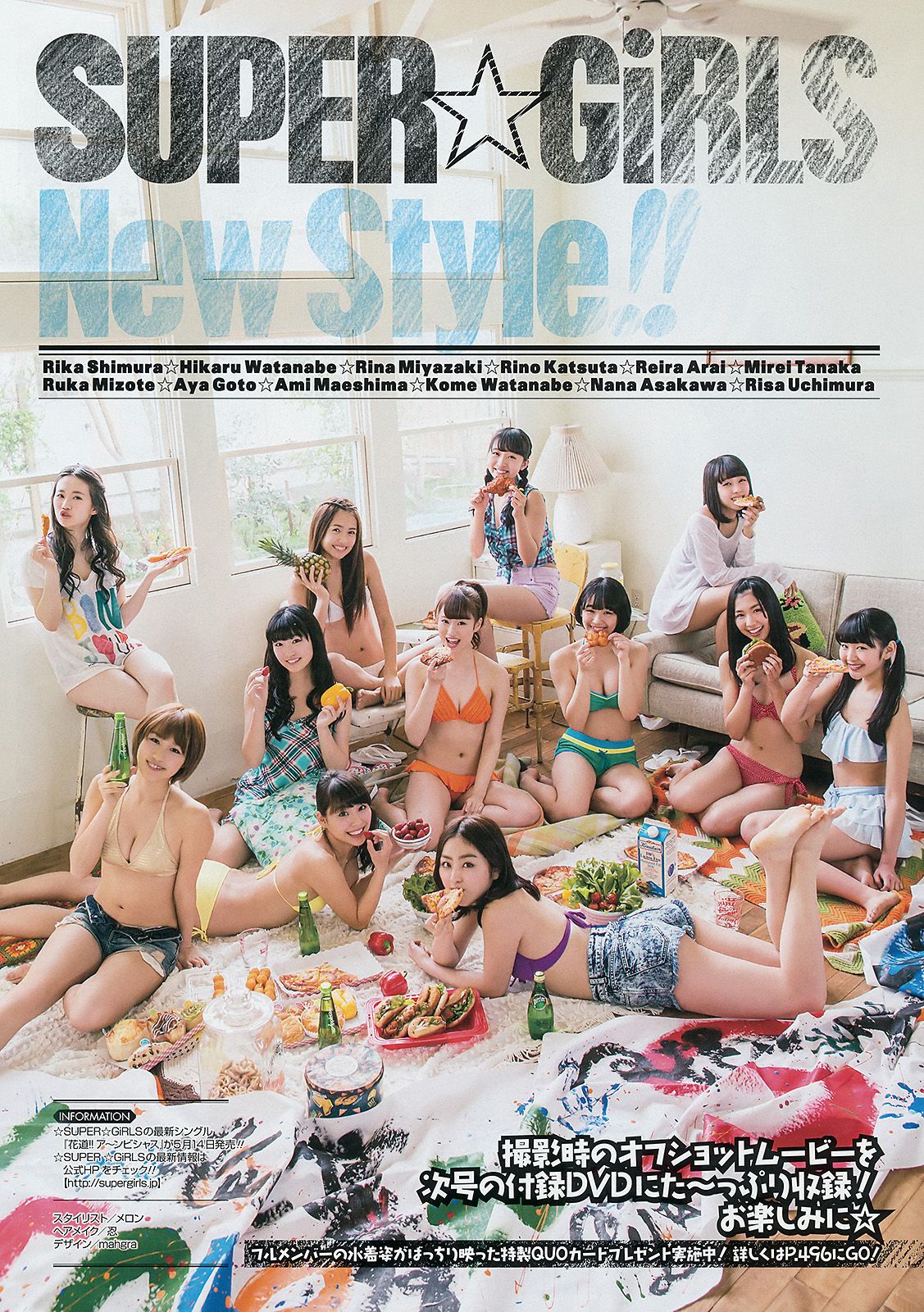 [Young Gangan] 2014 No.10 SUPER☆GiRLS アップアップガールズ(仮) 横山あみ2