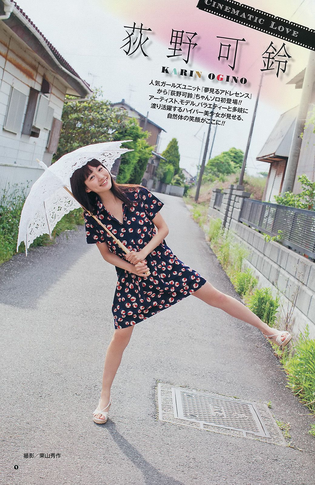 [Young Gangan] 2014 No.13 永尾まりや 荻野可鈴 東海林藍2