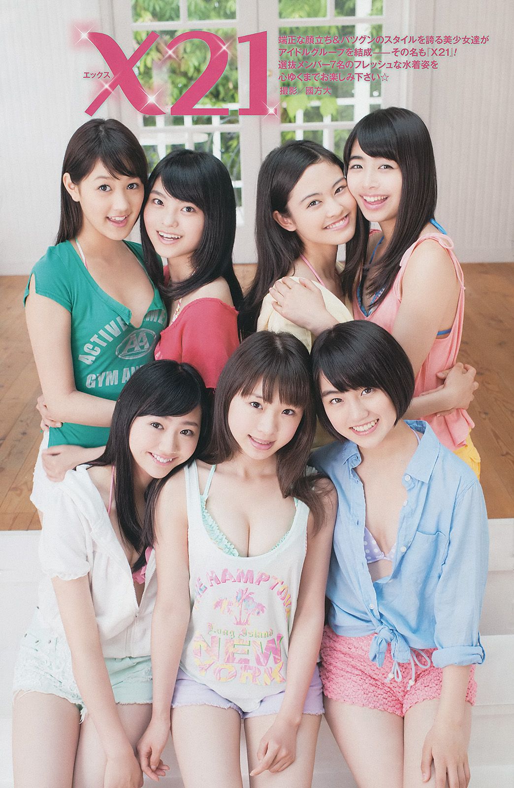 [Young Gangan] 2014 No.15 古畑奈和 X21 山地まり3