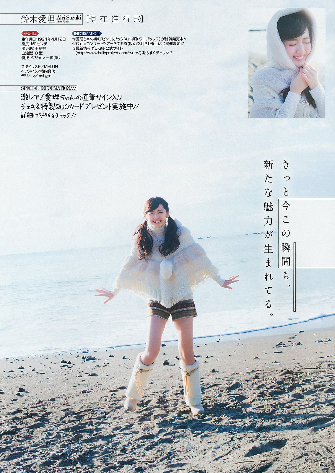 [Young Gangan] 2015 No.03 鈴木愛理 栗原紗英1