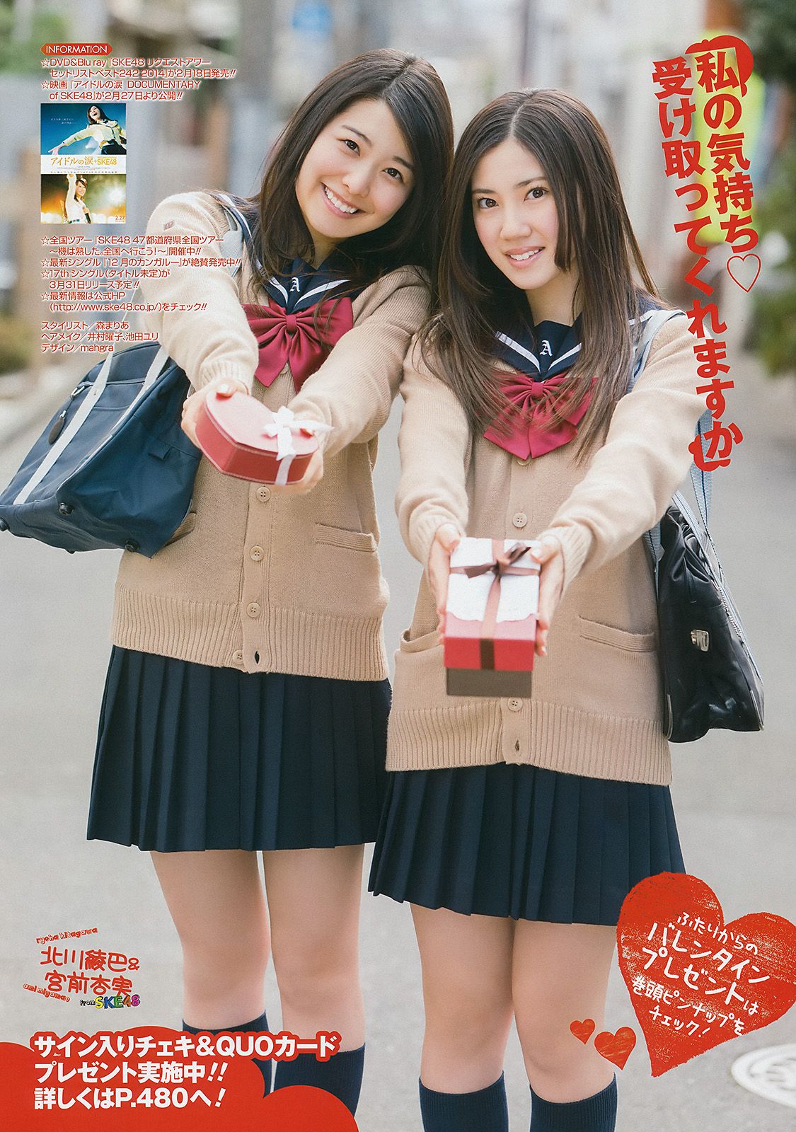 [Young Gangan] 2015 No.04 北川綾巴 宮前杏実 松川佑依子 秋月成美1