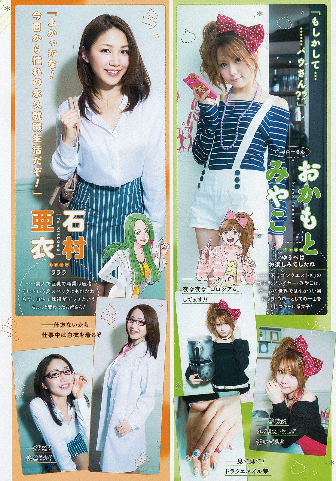 [Young Gangan] 2015.03 No.07 譜久村聖2