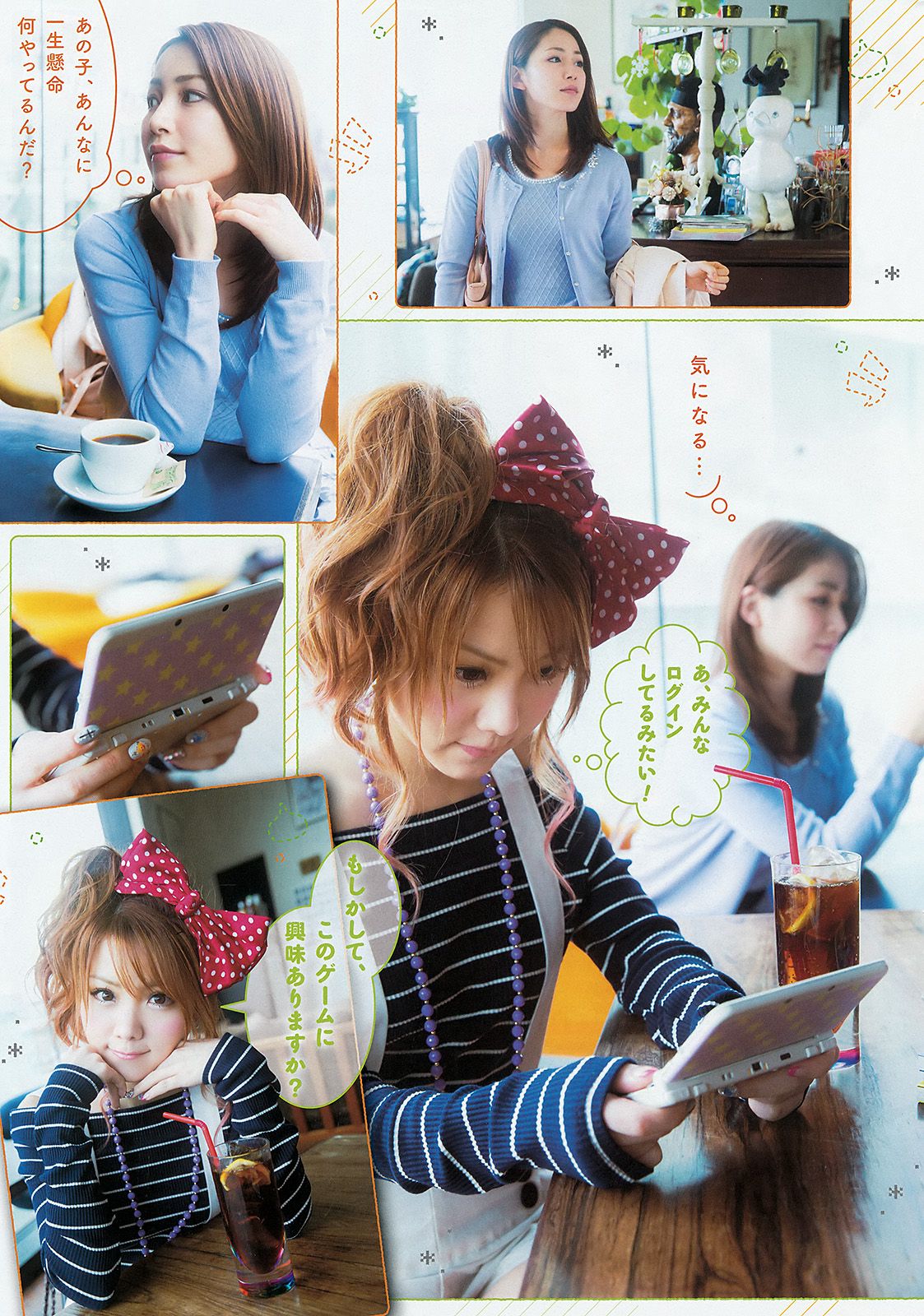 [Young Gangan] 2015.03 No.07 譜久村聖3