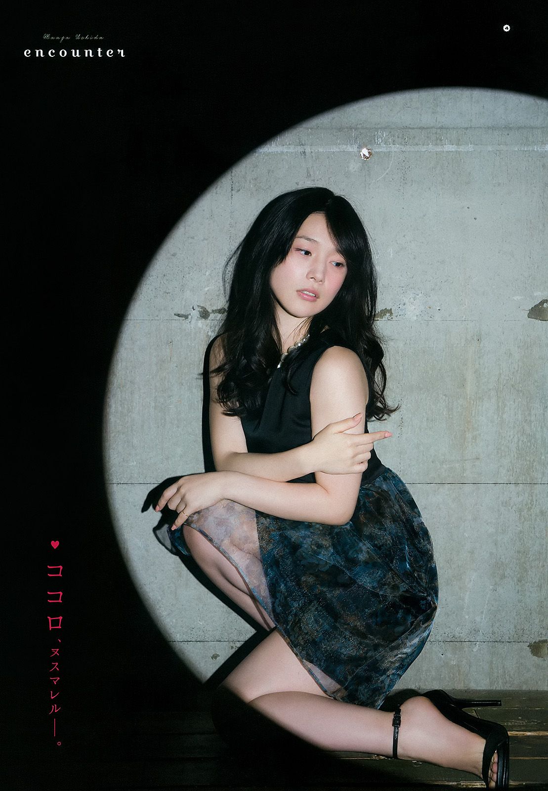 [Young Gangan] 2015.04 No.08 古畑奈和 内田真礼3