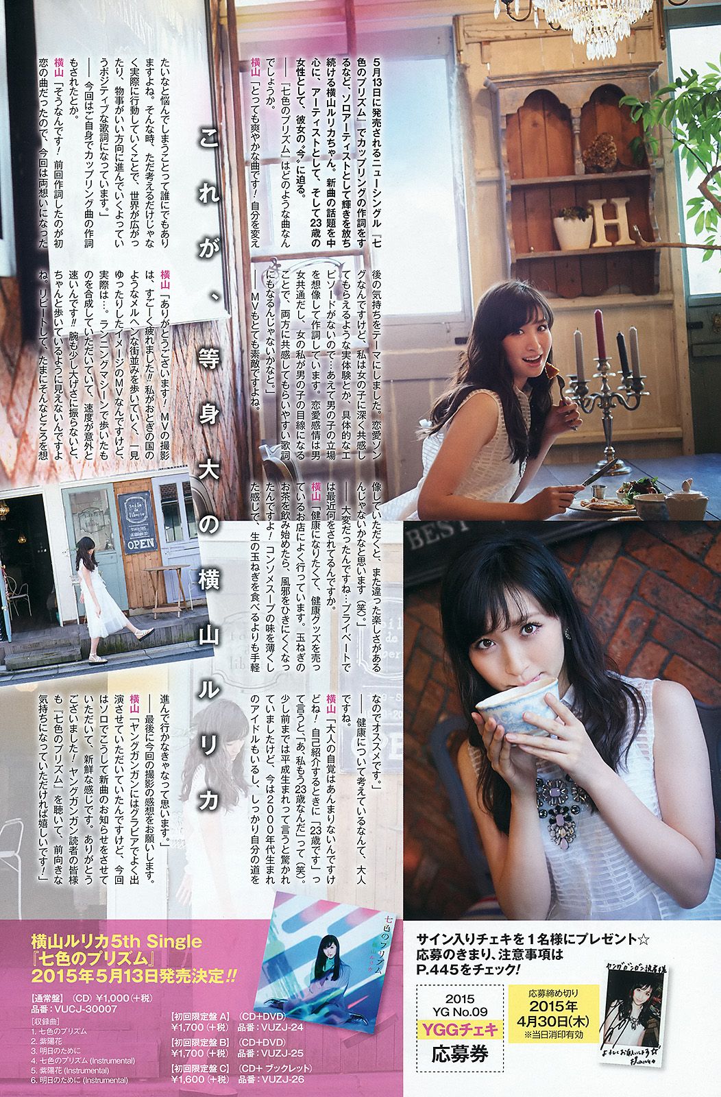 [Young Gangan] 2015.04 No.09 内田真礼 橋本梨菜1